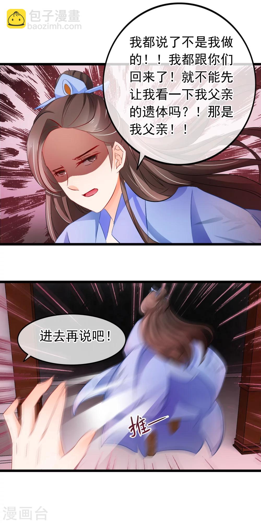 第93话 困局11