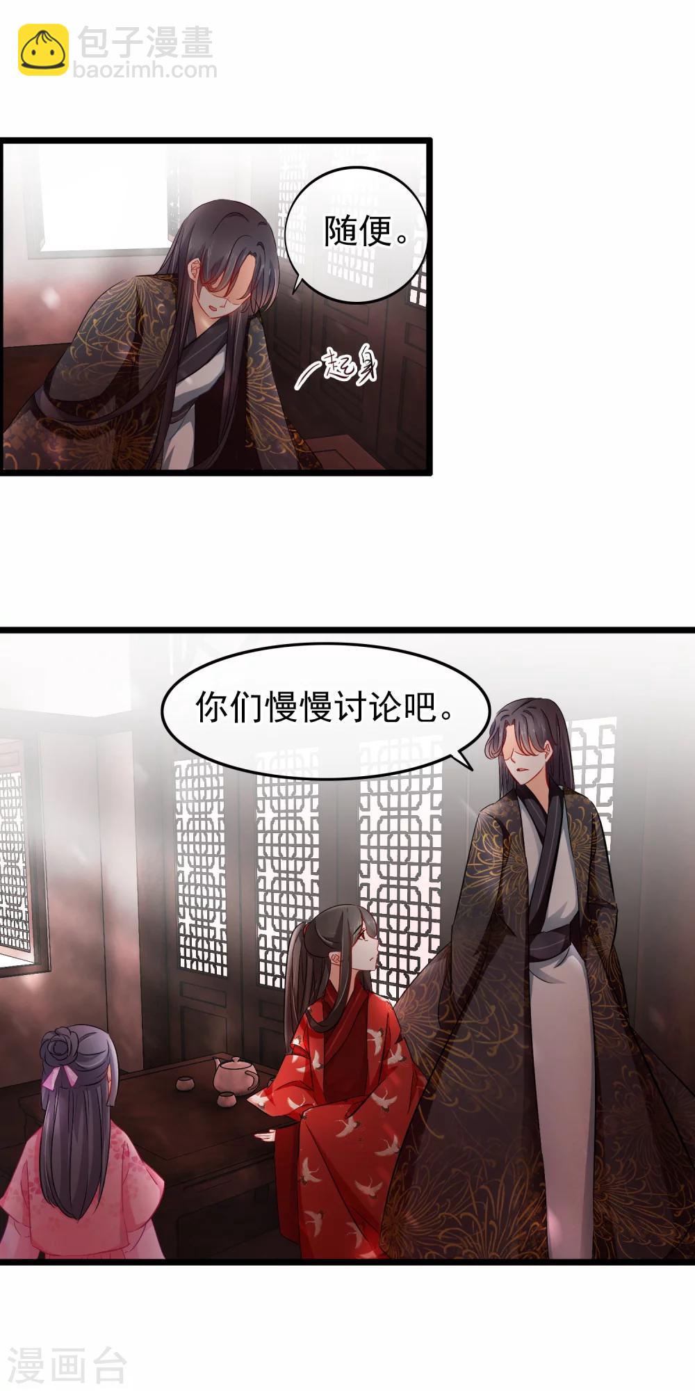 第93话 困局3