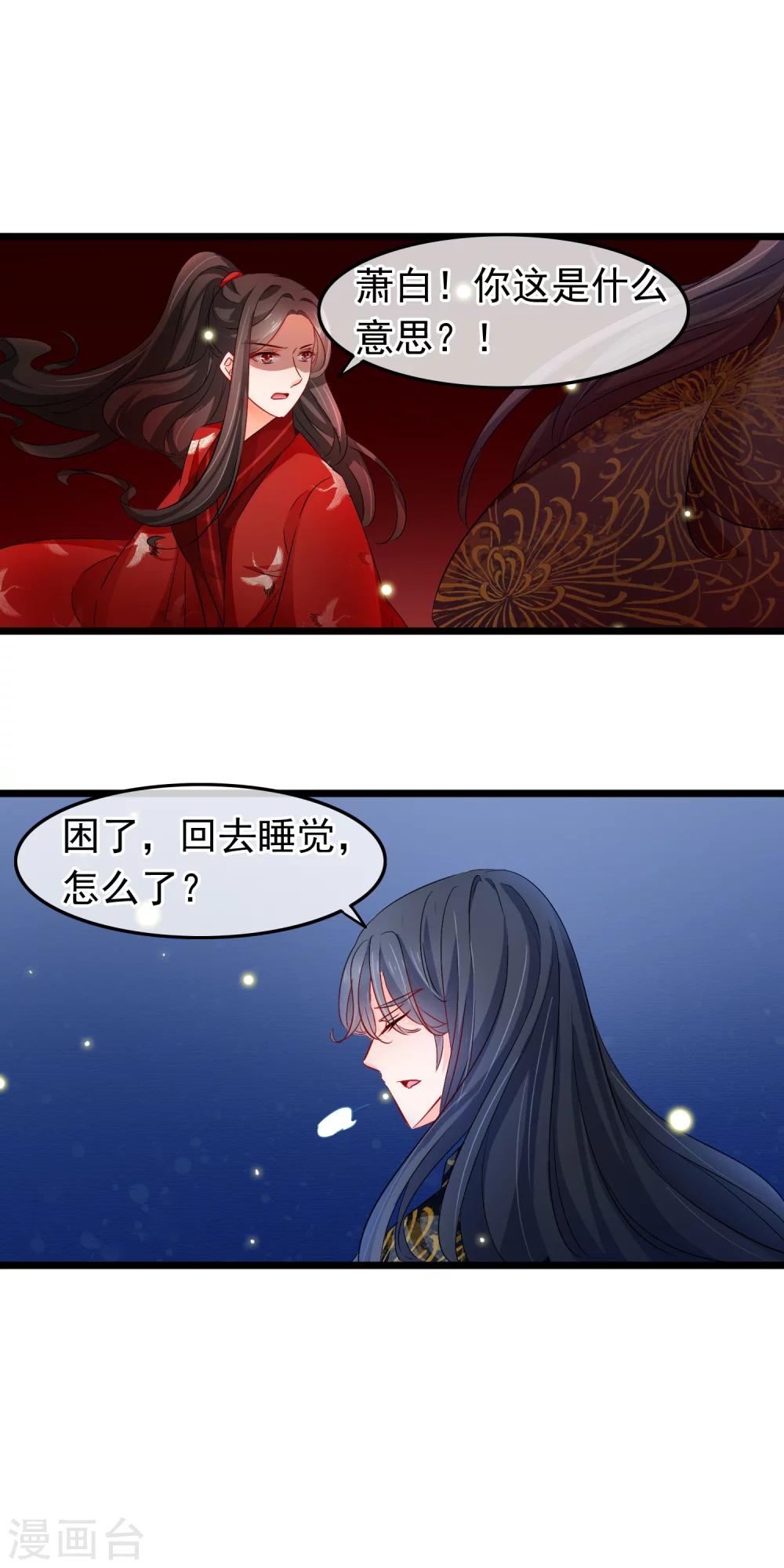 第93话 困局4