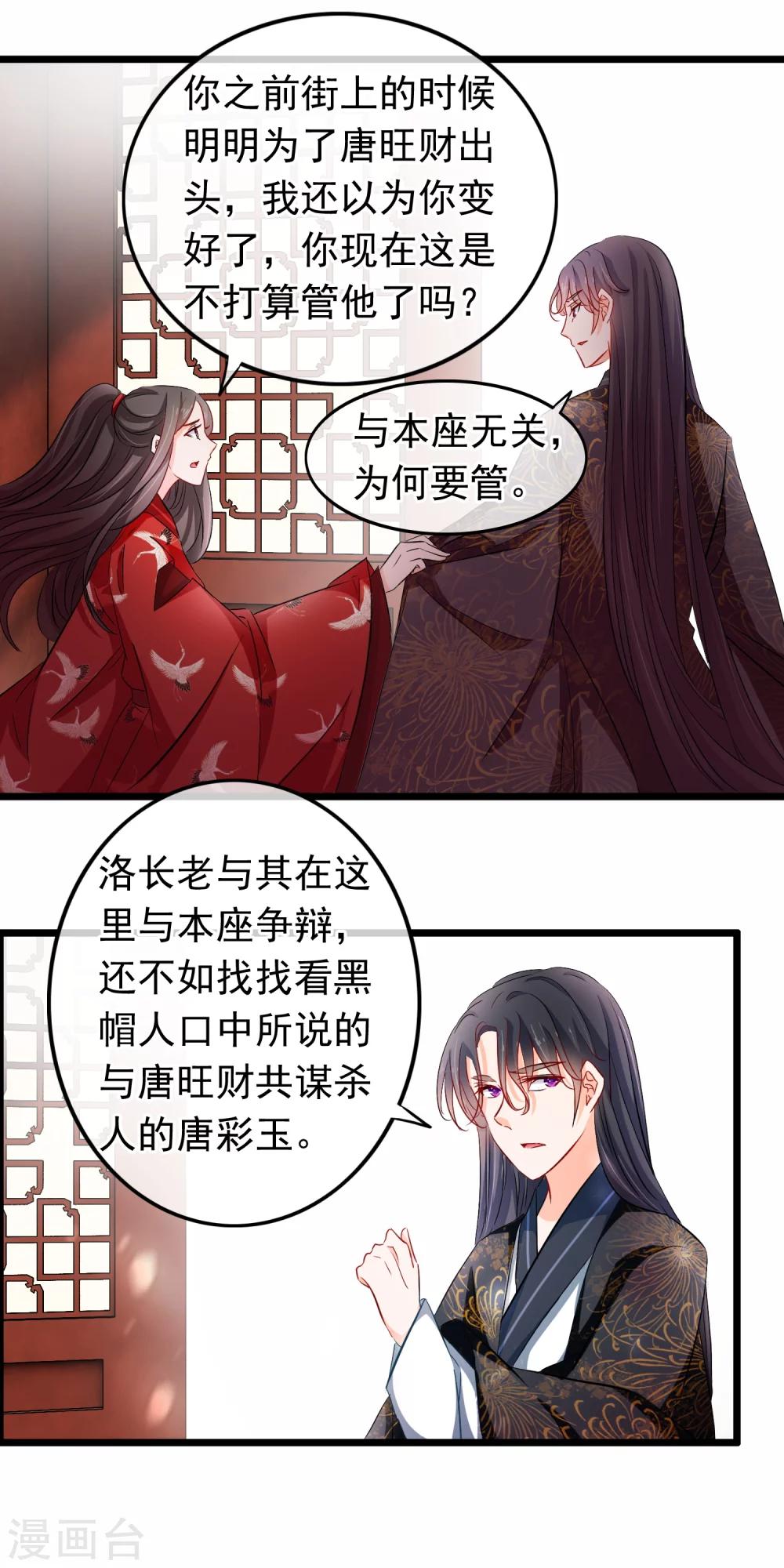第93话 困局5