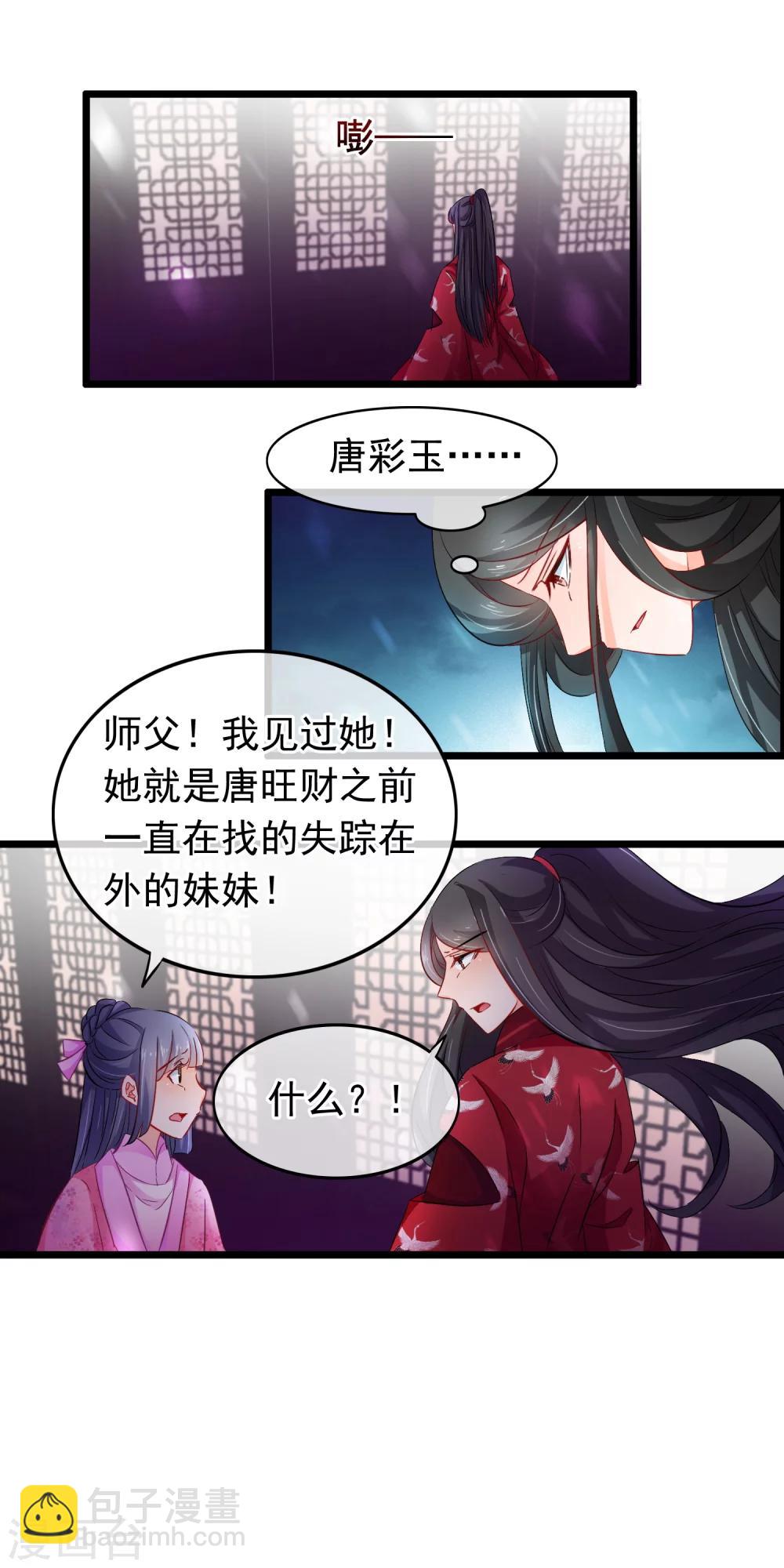 第93话 困局6