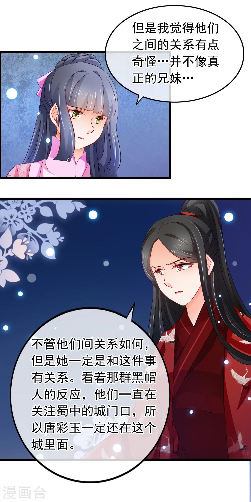 第93话 困局7