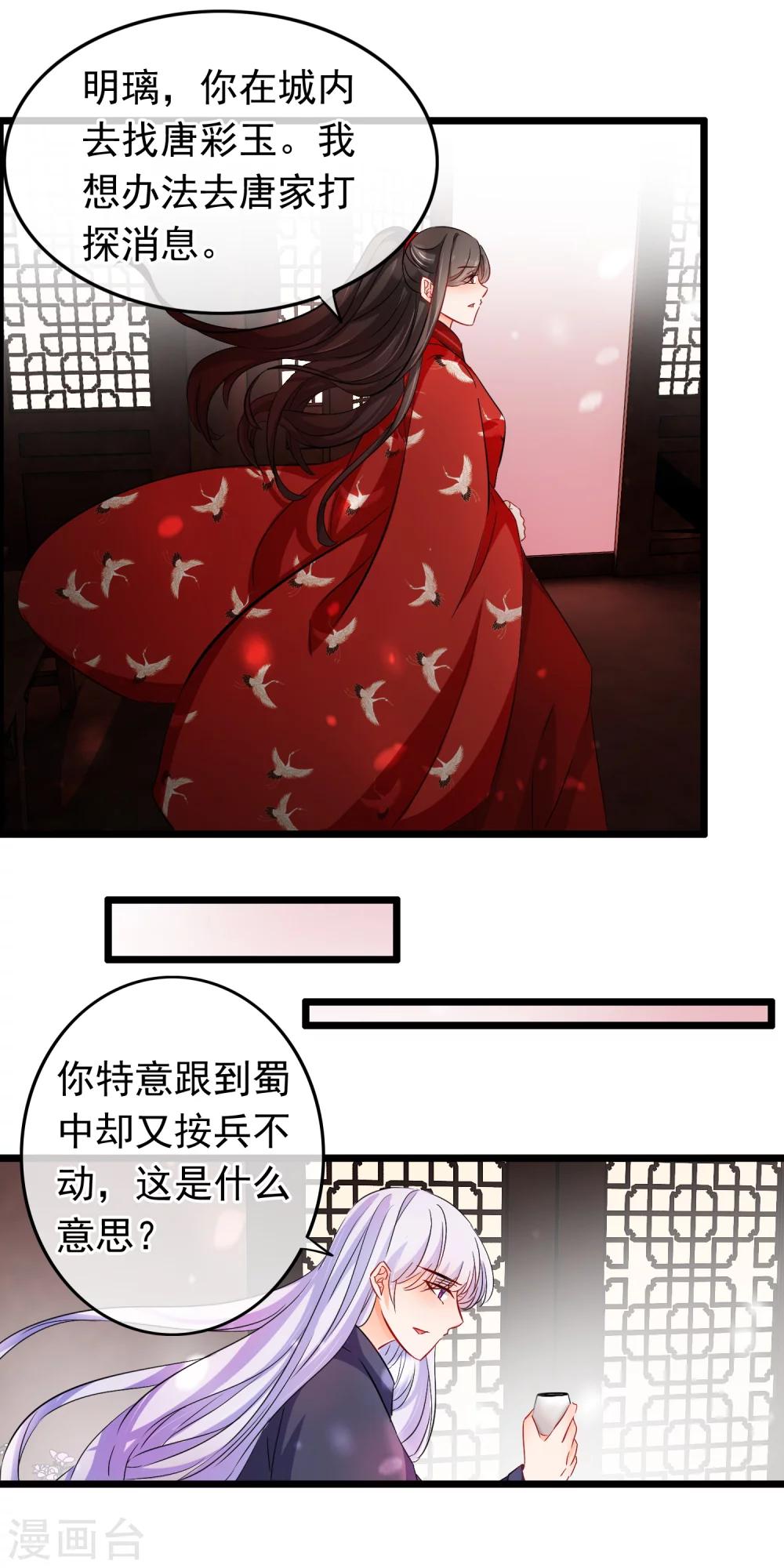 第93话 困局8
