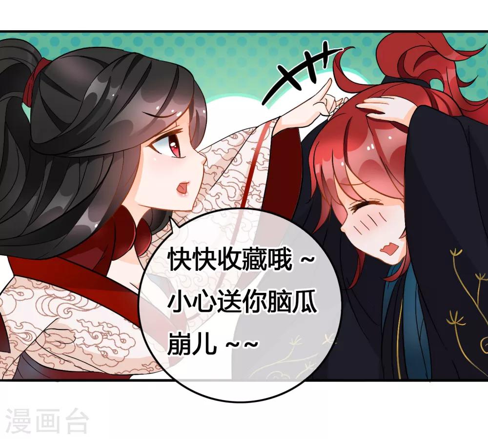 第98话 温柔的明公子13
