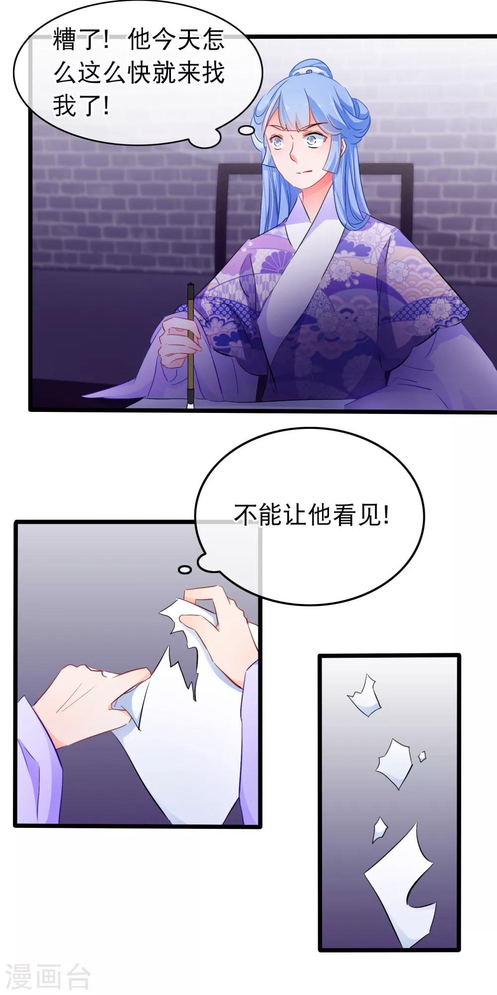 第98话 温柔的明公子5