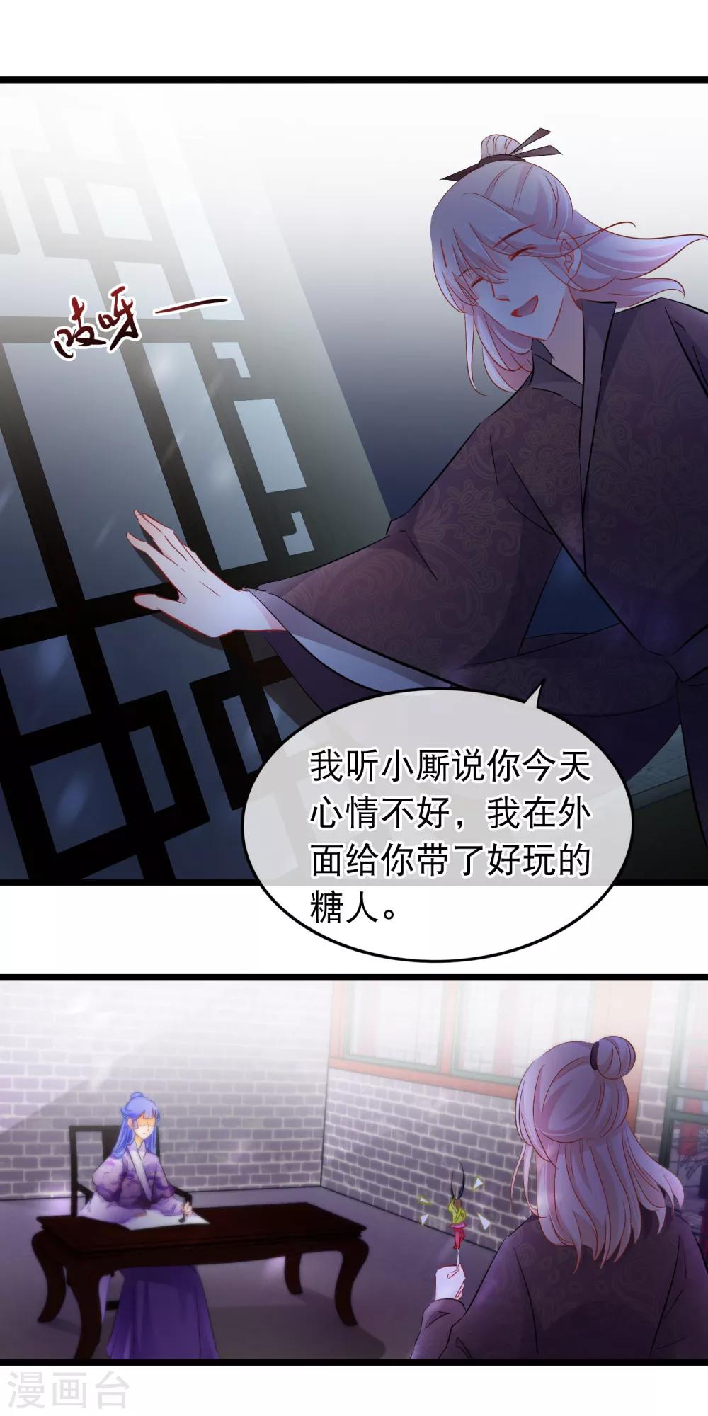 第98话 温柔的明公子6