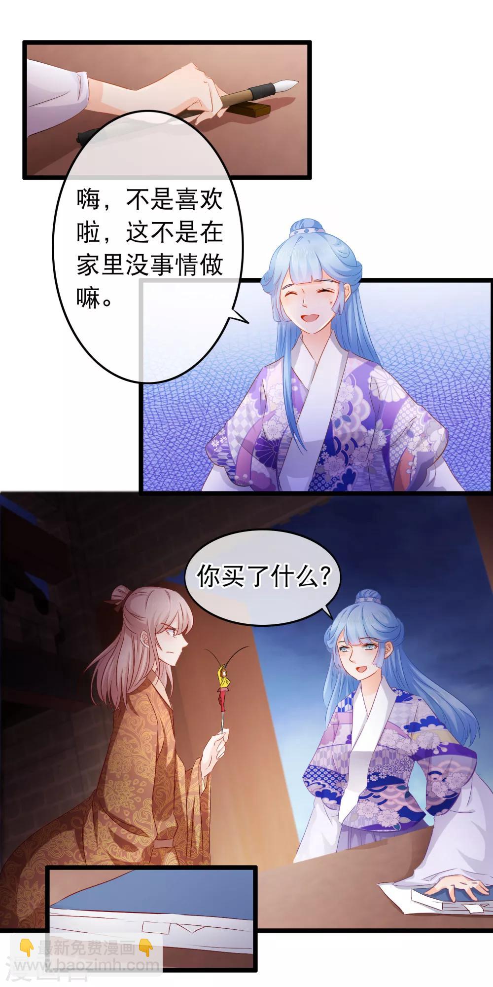 第98话 温柔的明公子8