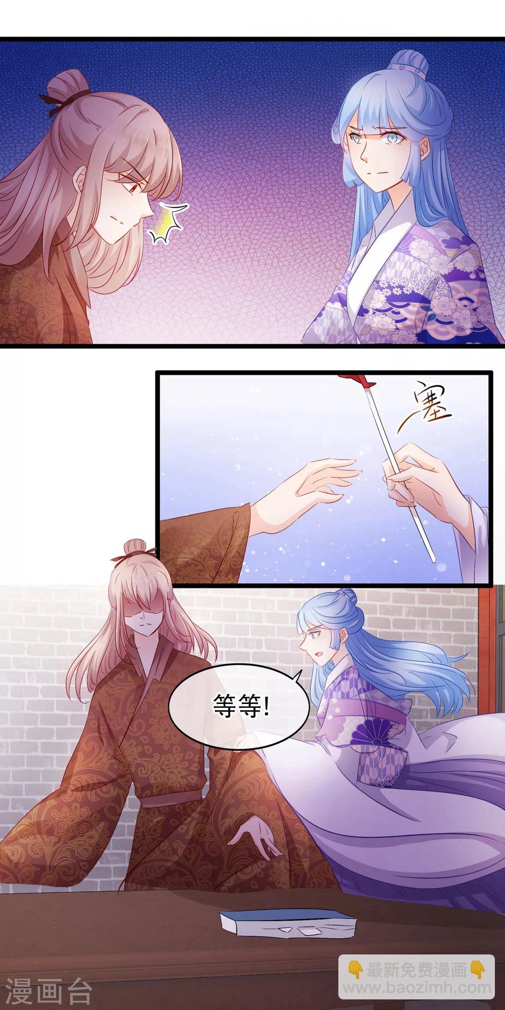第98话 温柔的明公子9