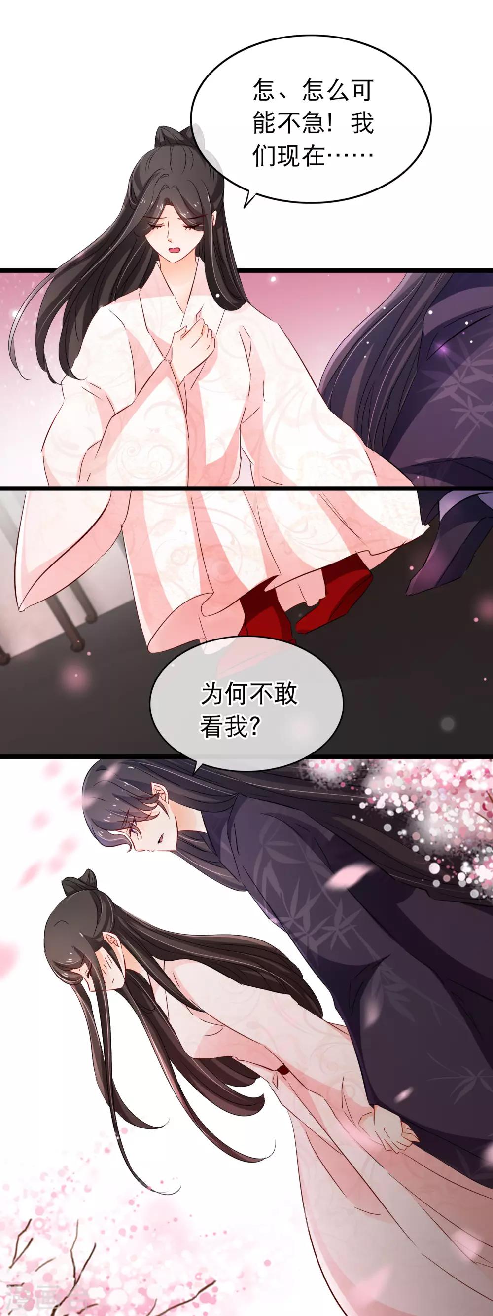 第113话 洛昭你真是个禽兽3