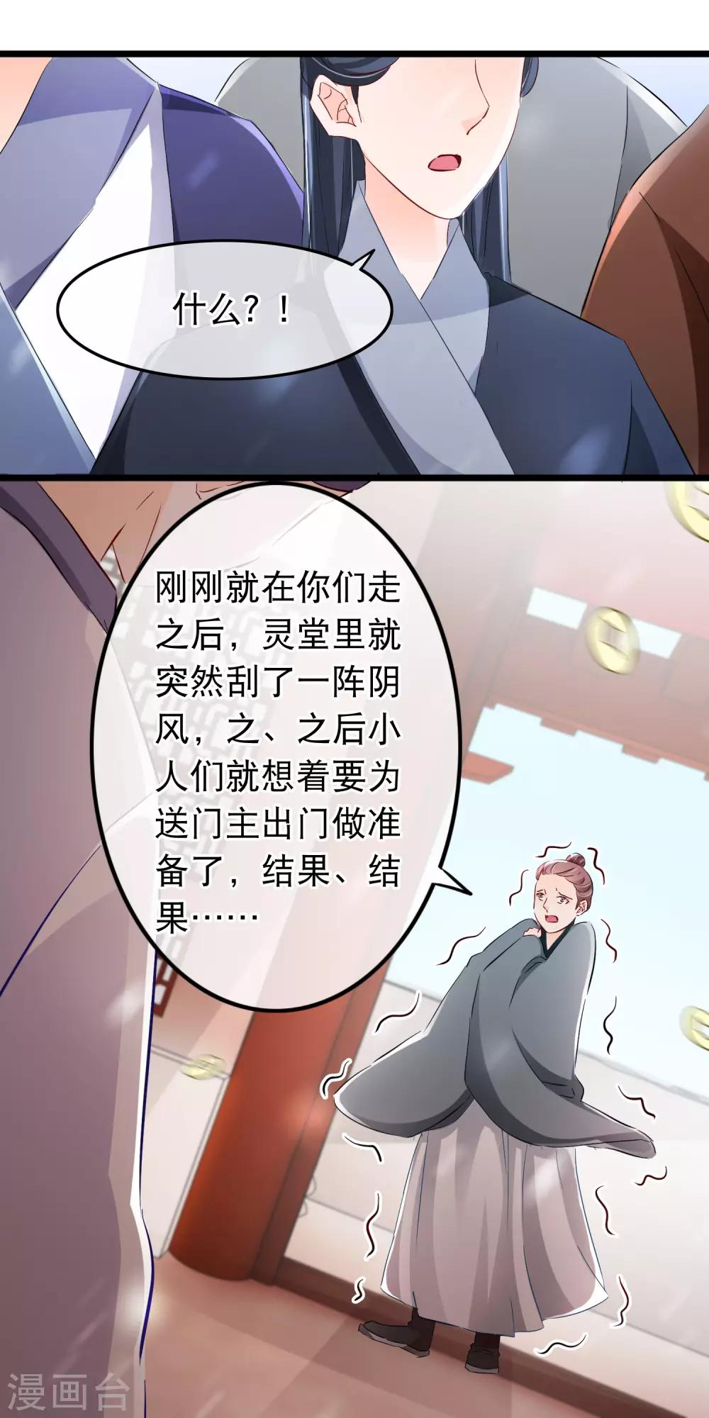 第116话 谁敢动她1