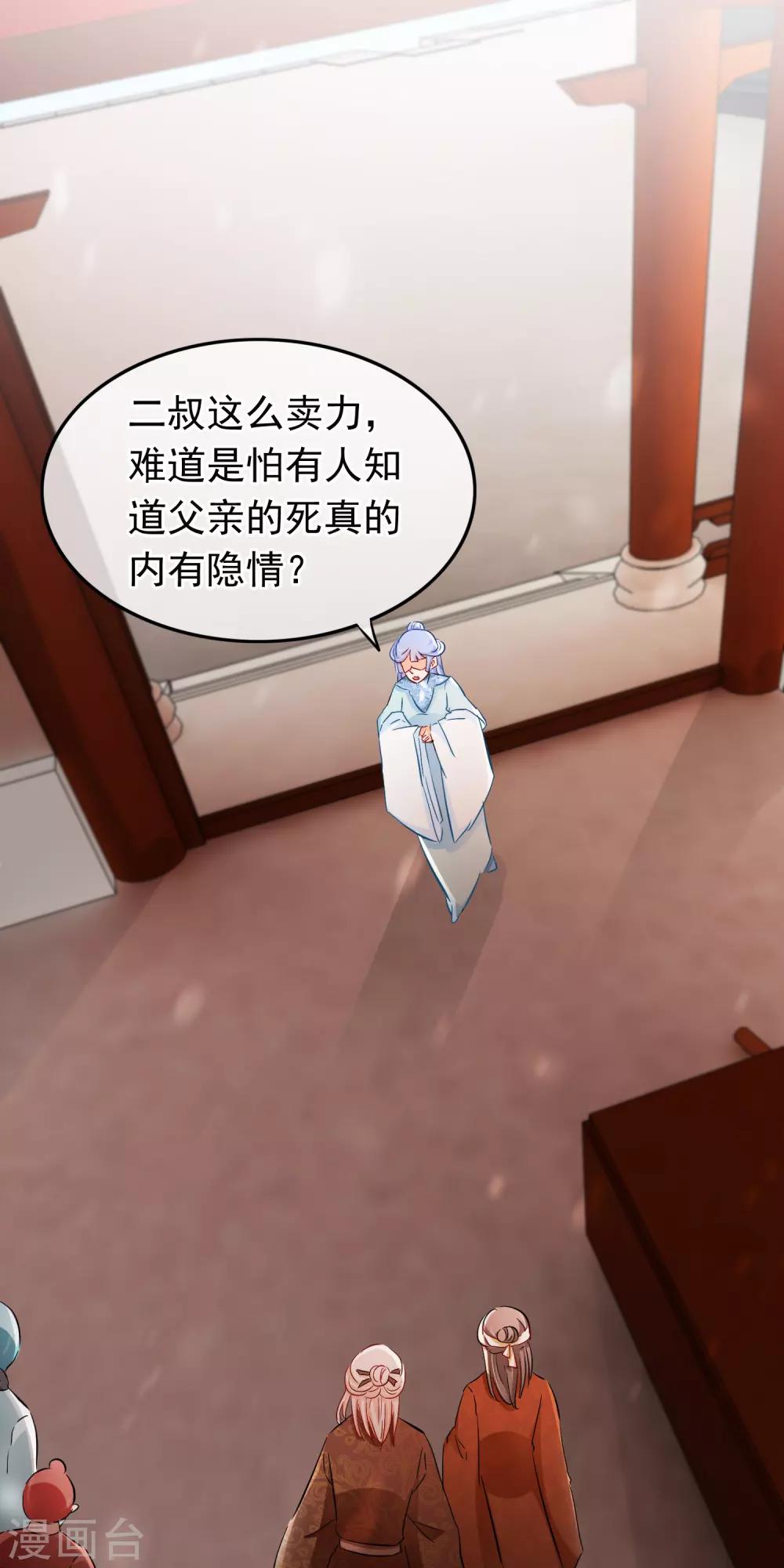 第116话 谁敢动她10