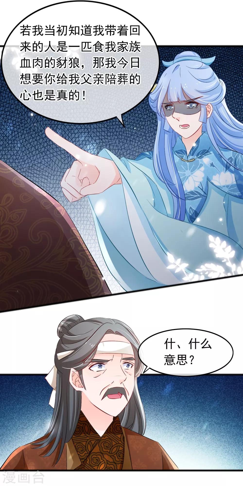 第116话 谁敢动她13