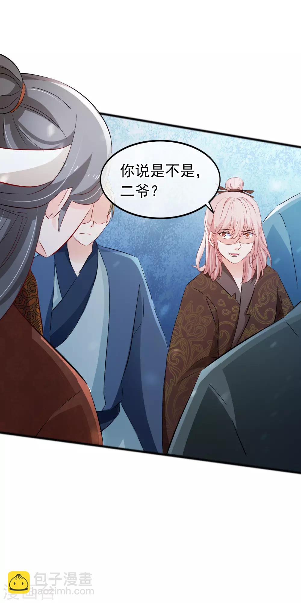 第116话 谁敢动她16