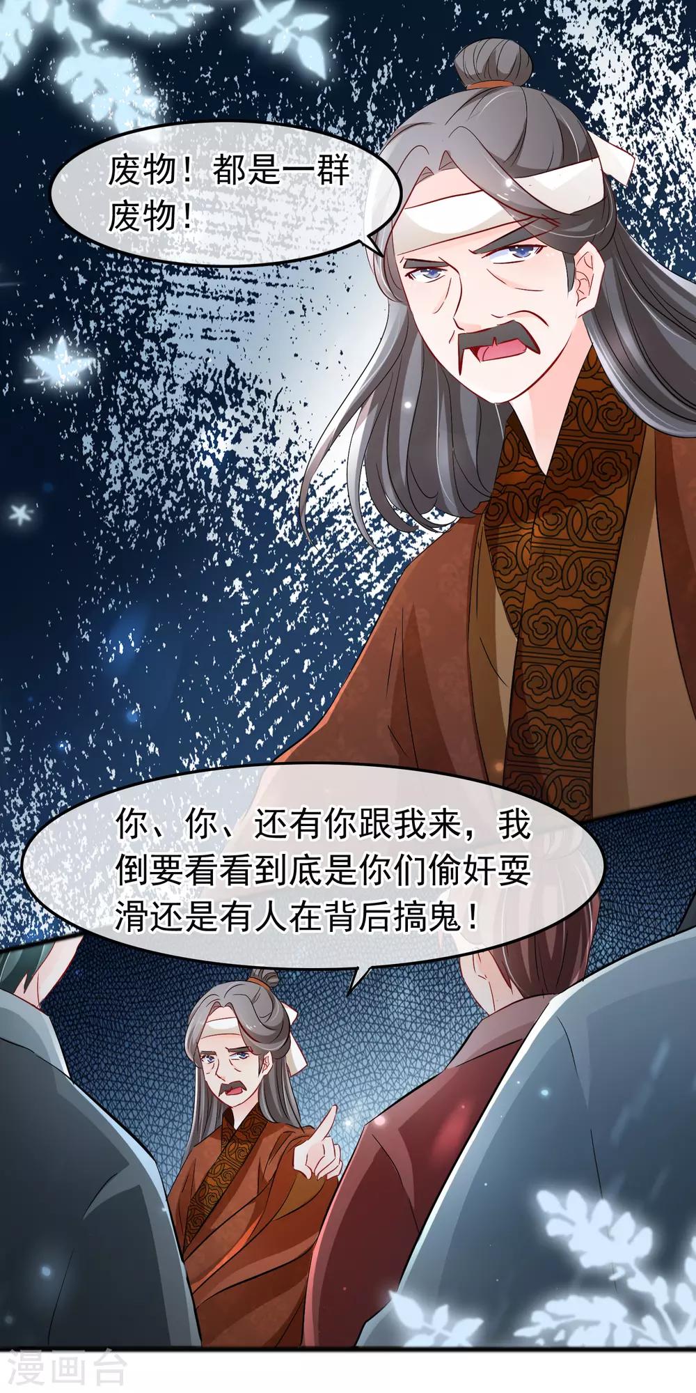 第116话 谁敢动她5