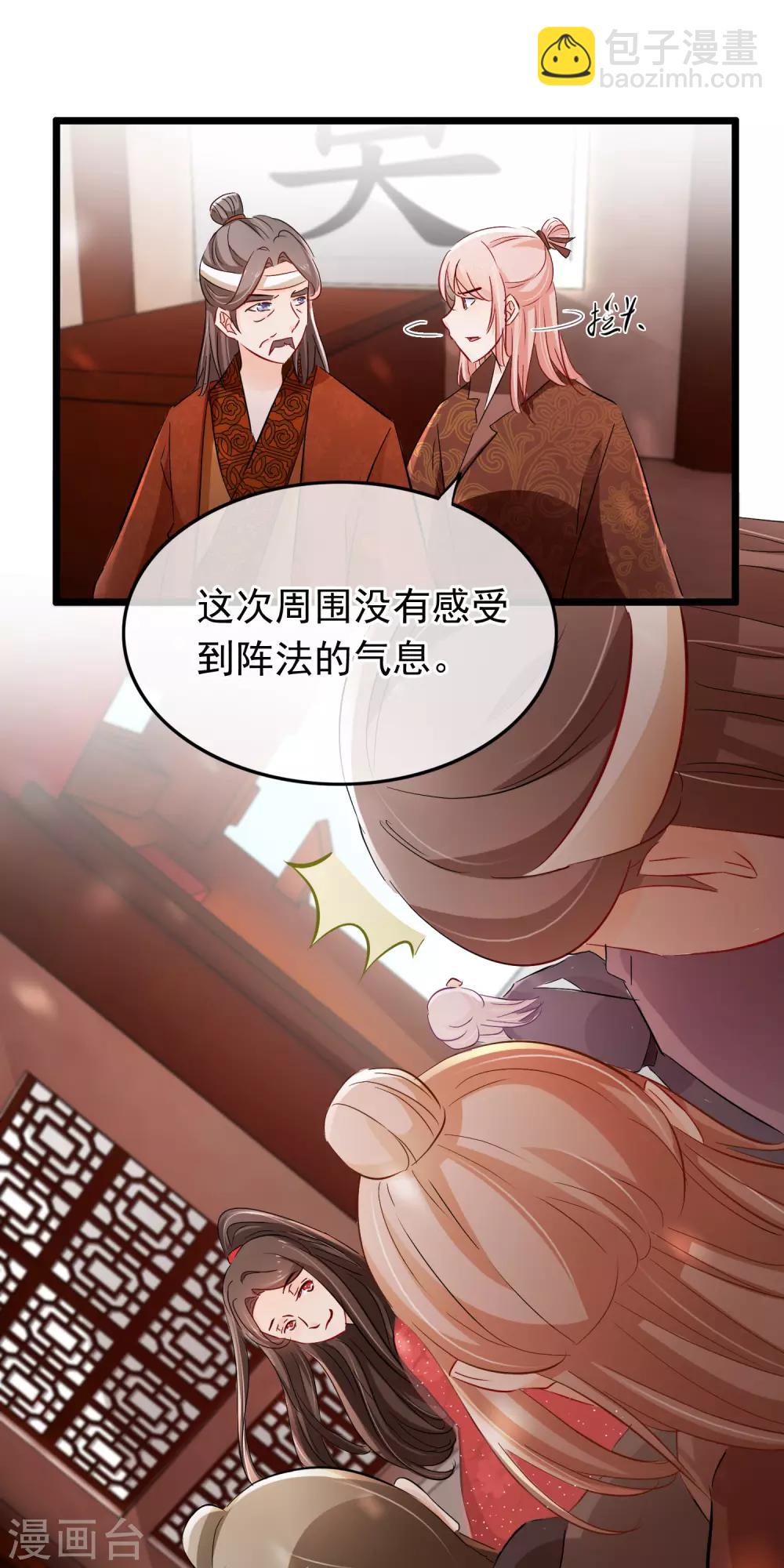 第116话 谁敢动她6