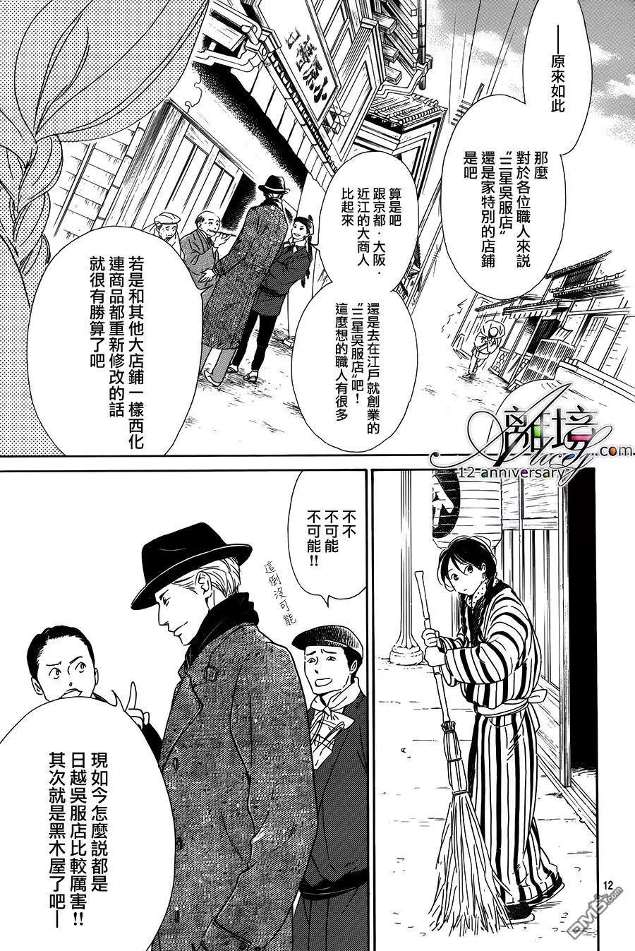 第2回12