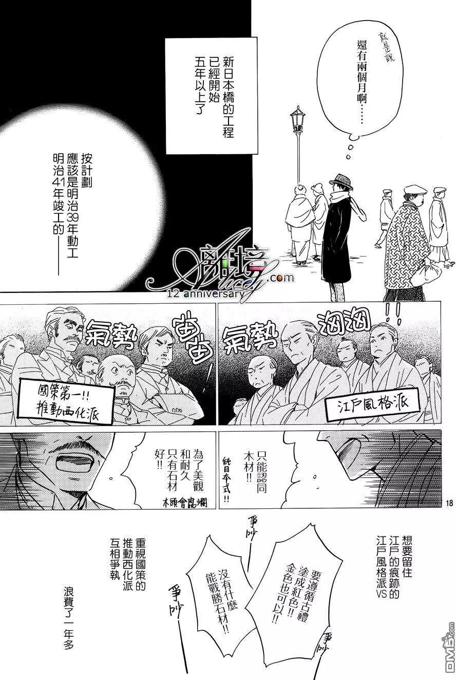 第2回18