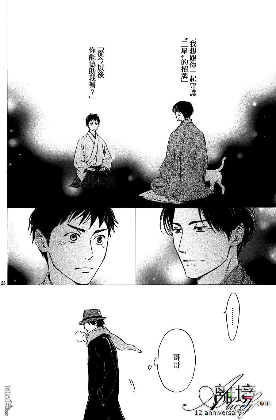 第2回23