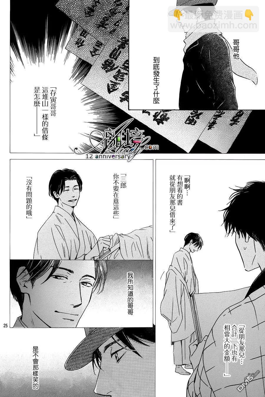 第2回25