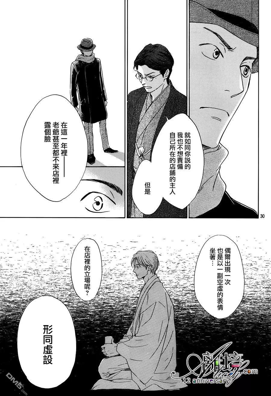 第2回30