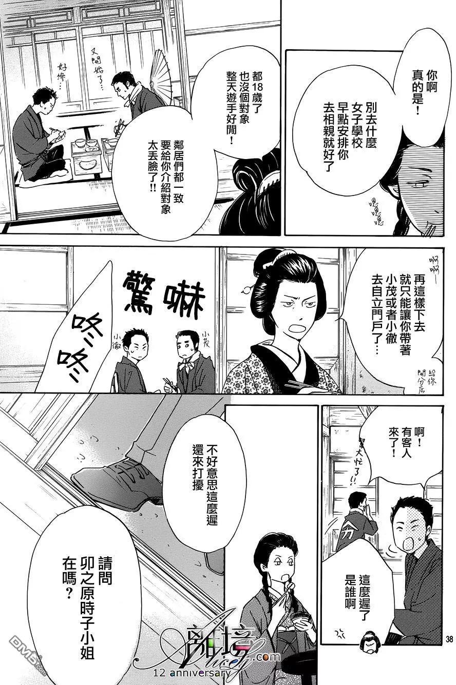 第2回38
