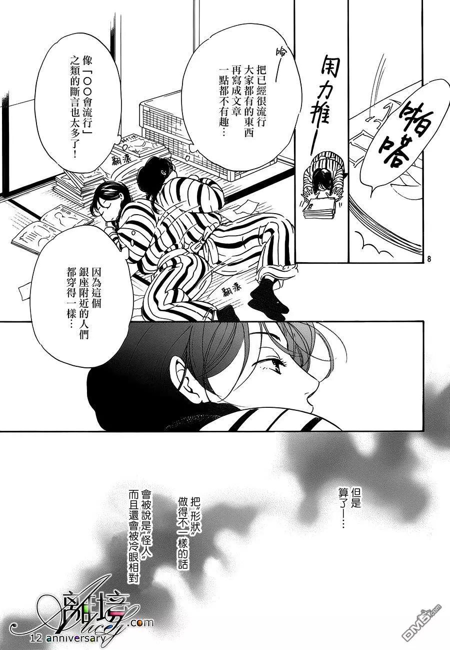 第2回8