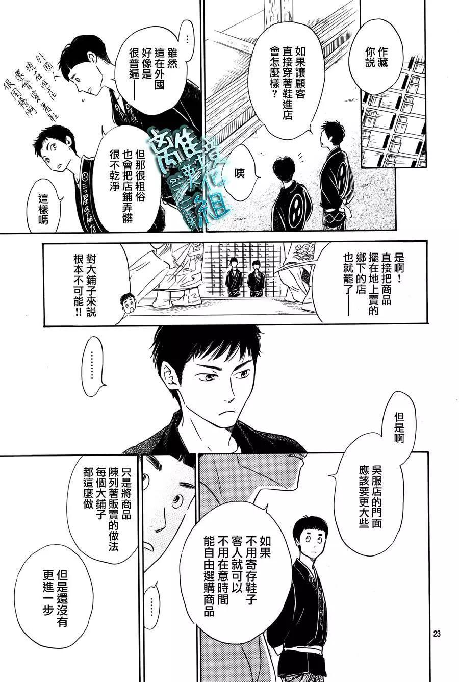 第03回22