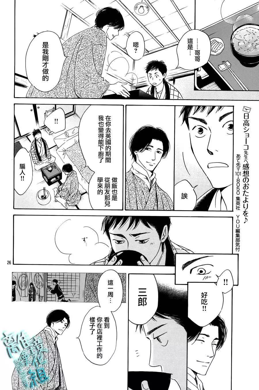 第03回24