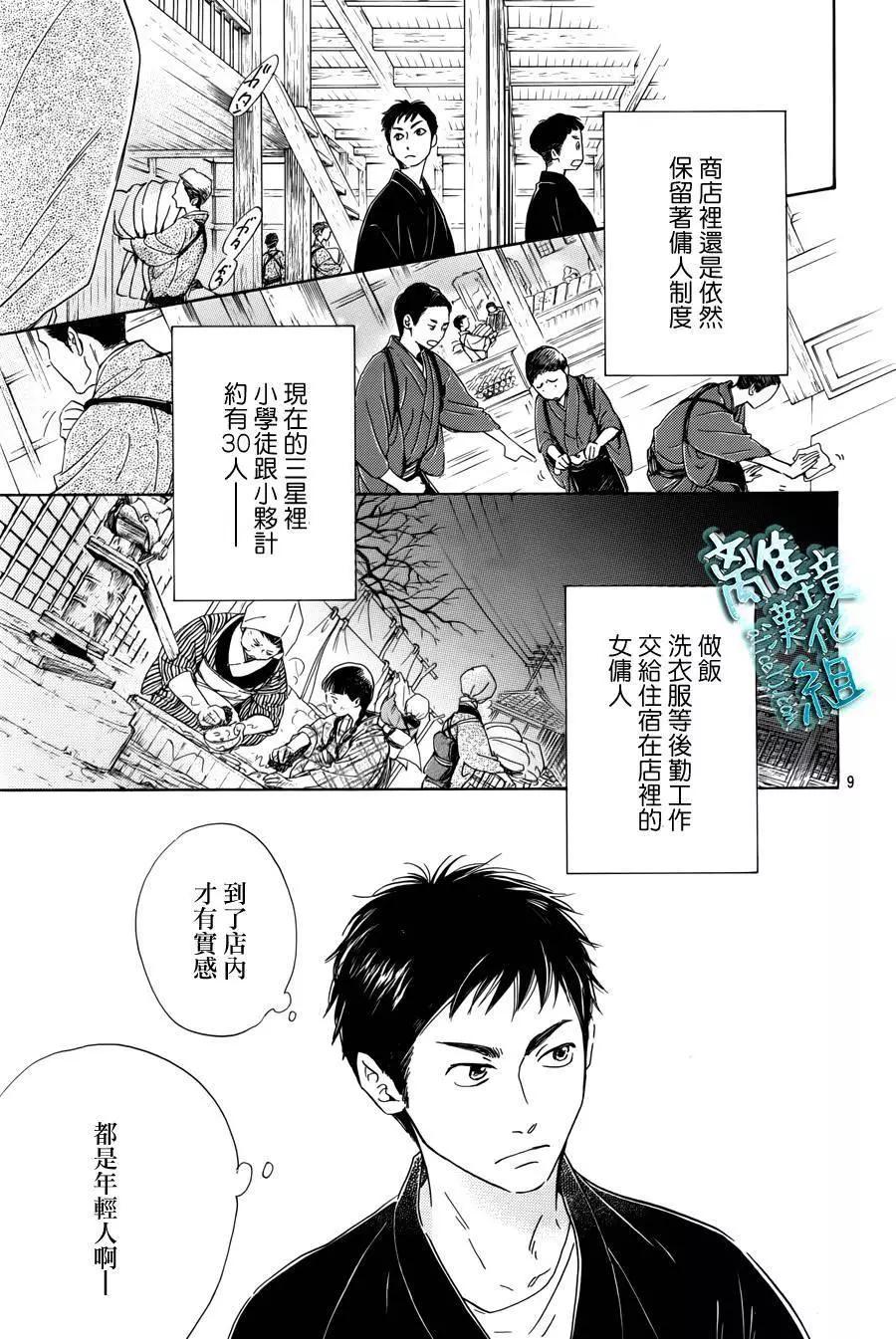 第03回8