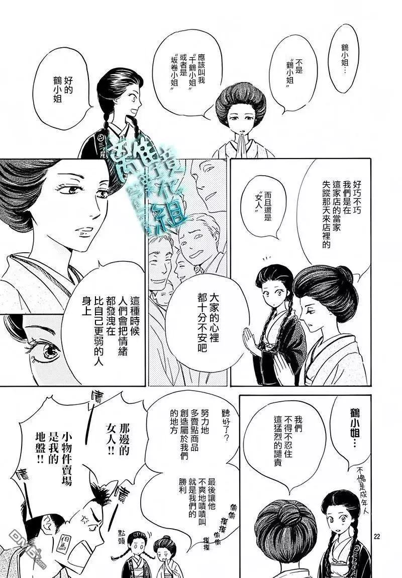第6回23