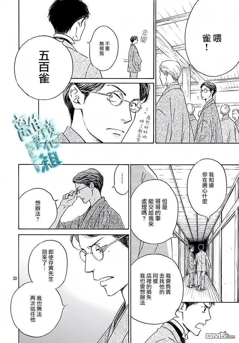 第6回24
