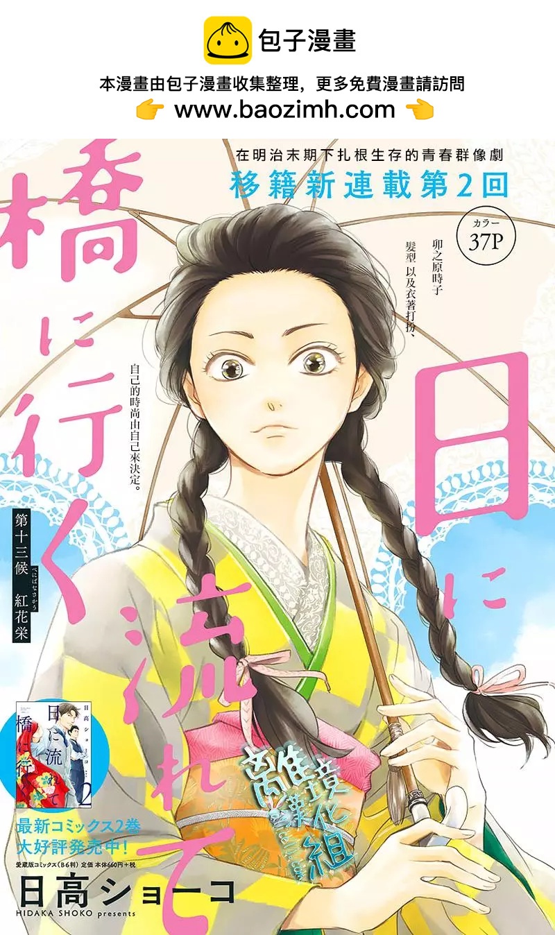 第13话1