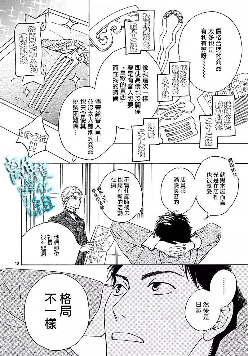 第13话11