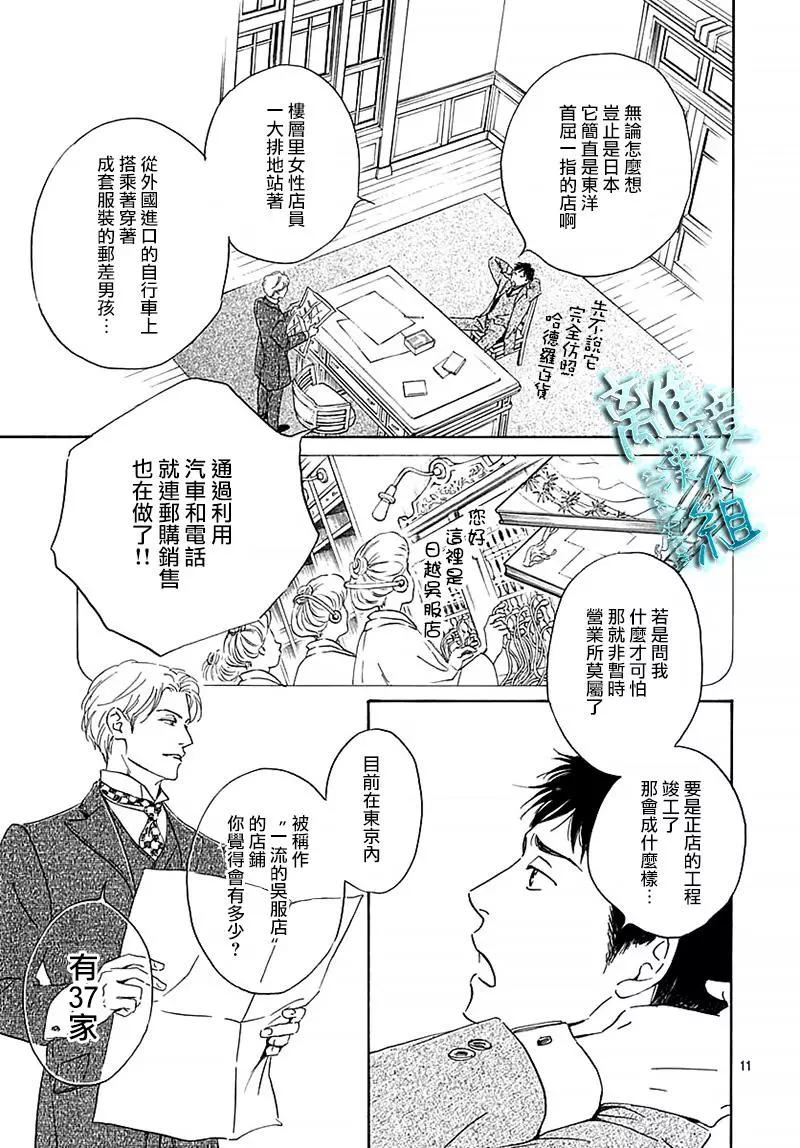 第13话12