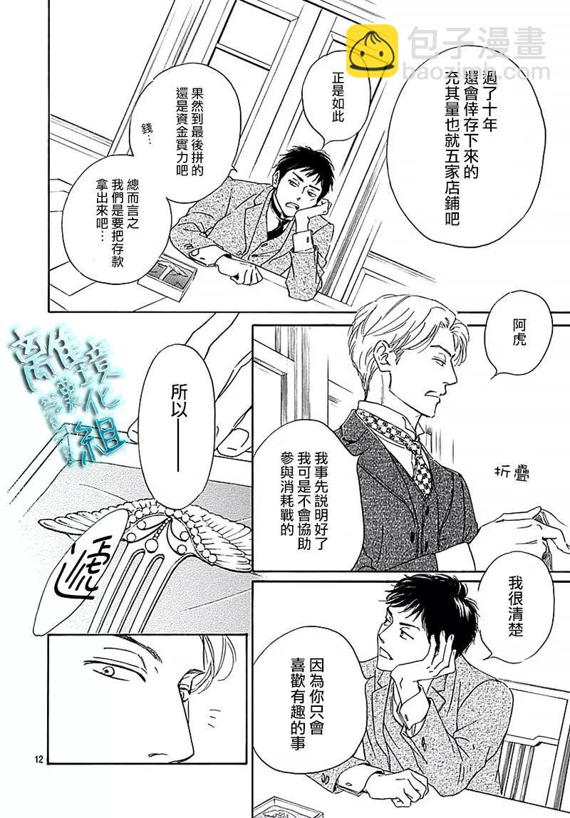 第13话13