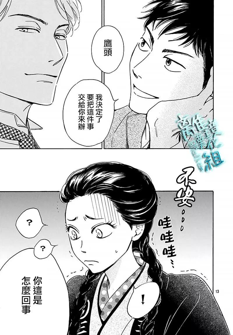 第13话14