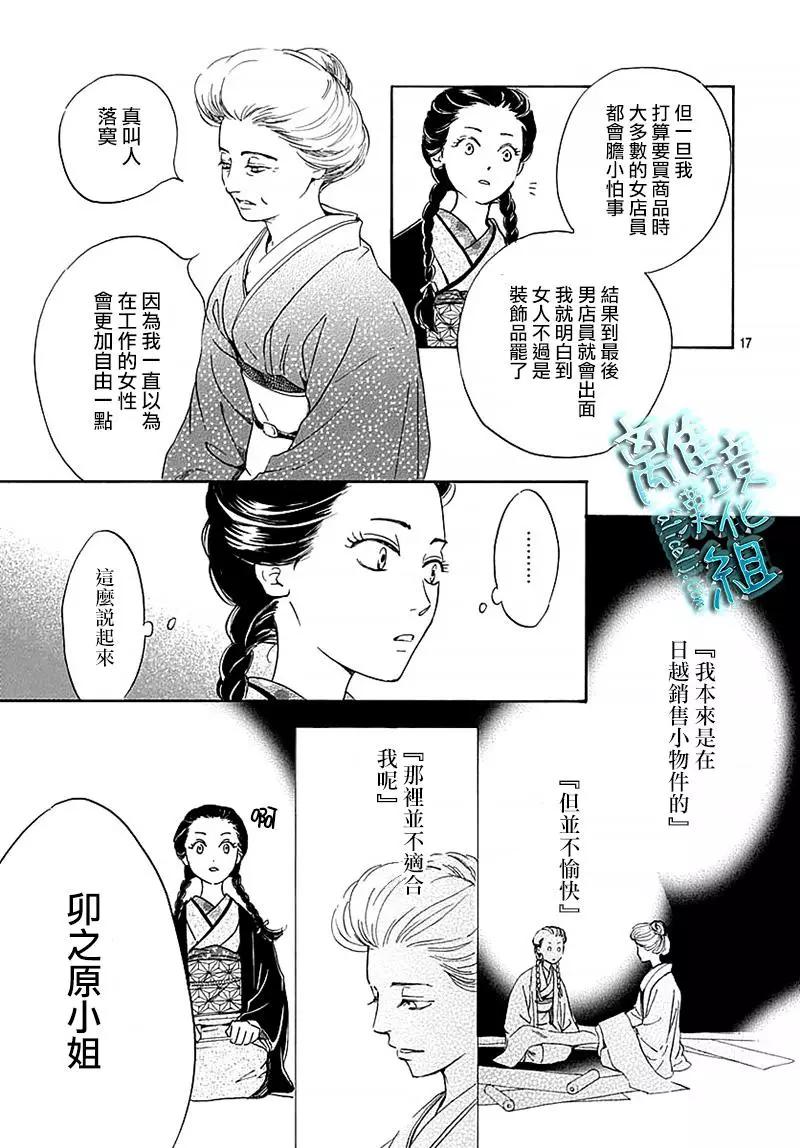 第13话18