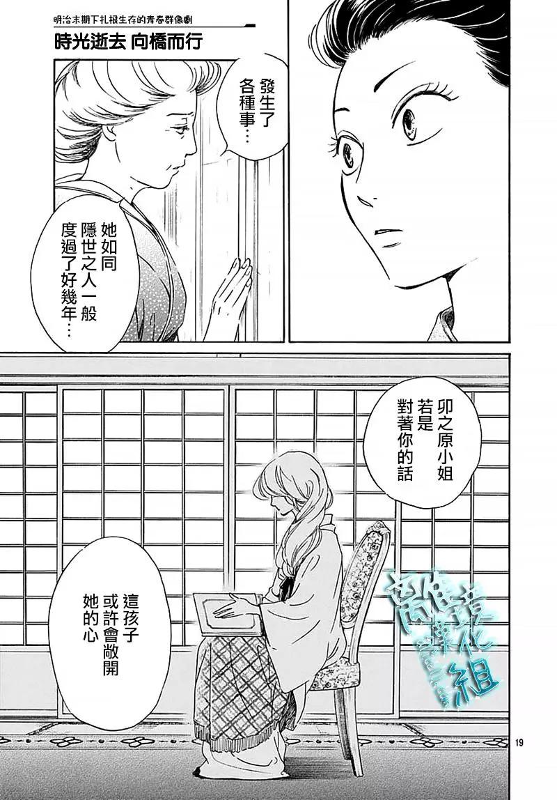 第13话20