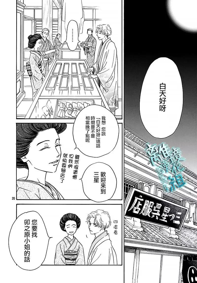 第13话21