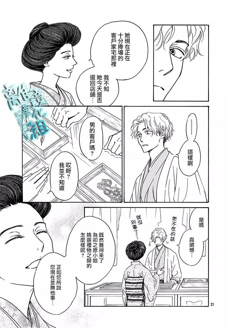 第13话22