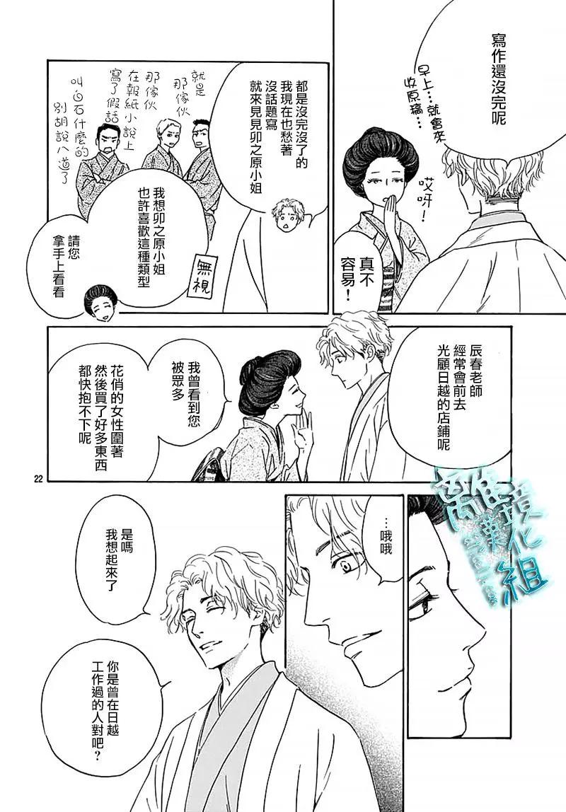 第13话23