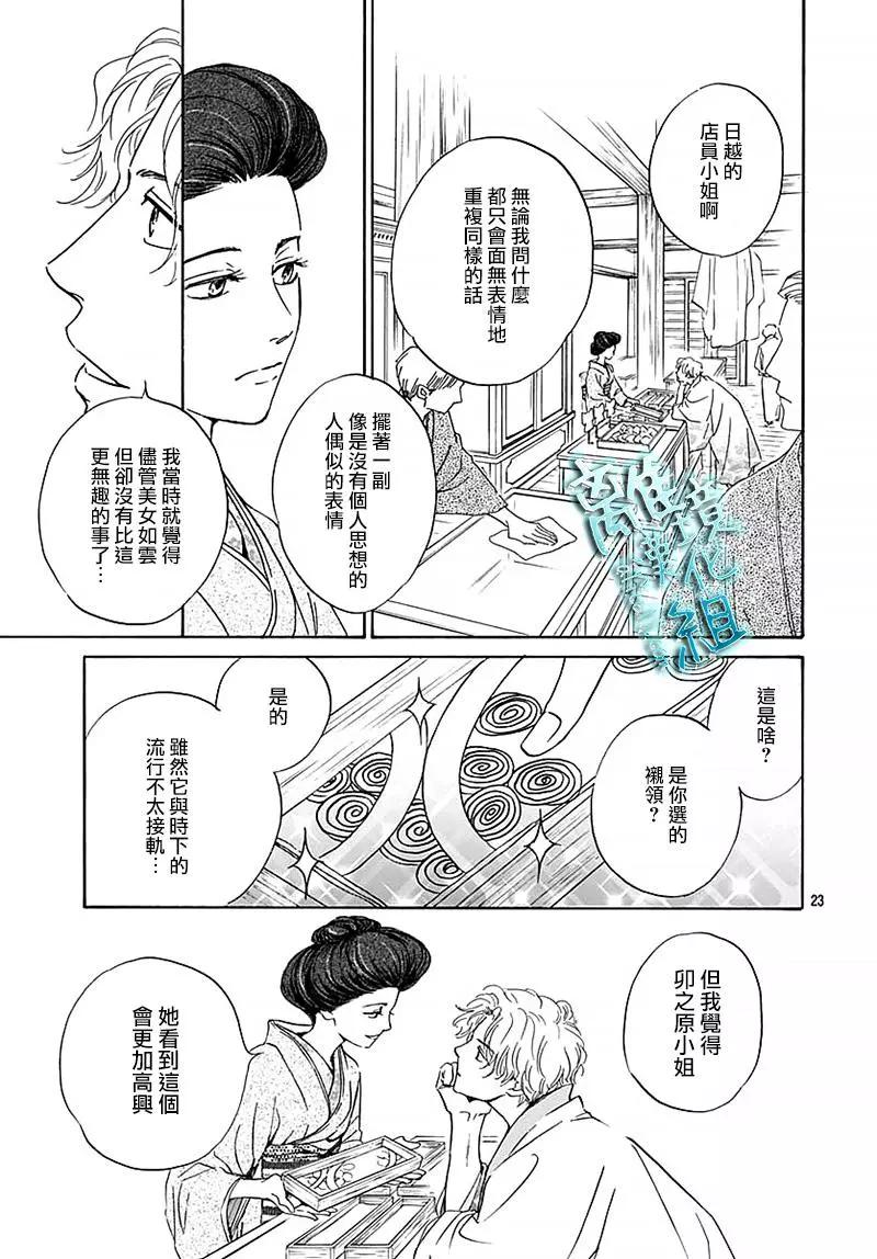第13话24