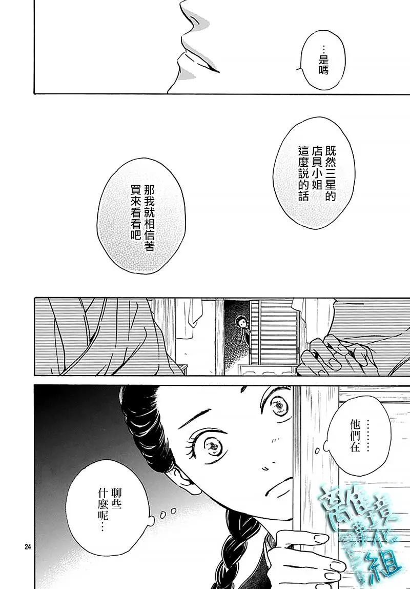 第13话25
