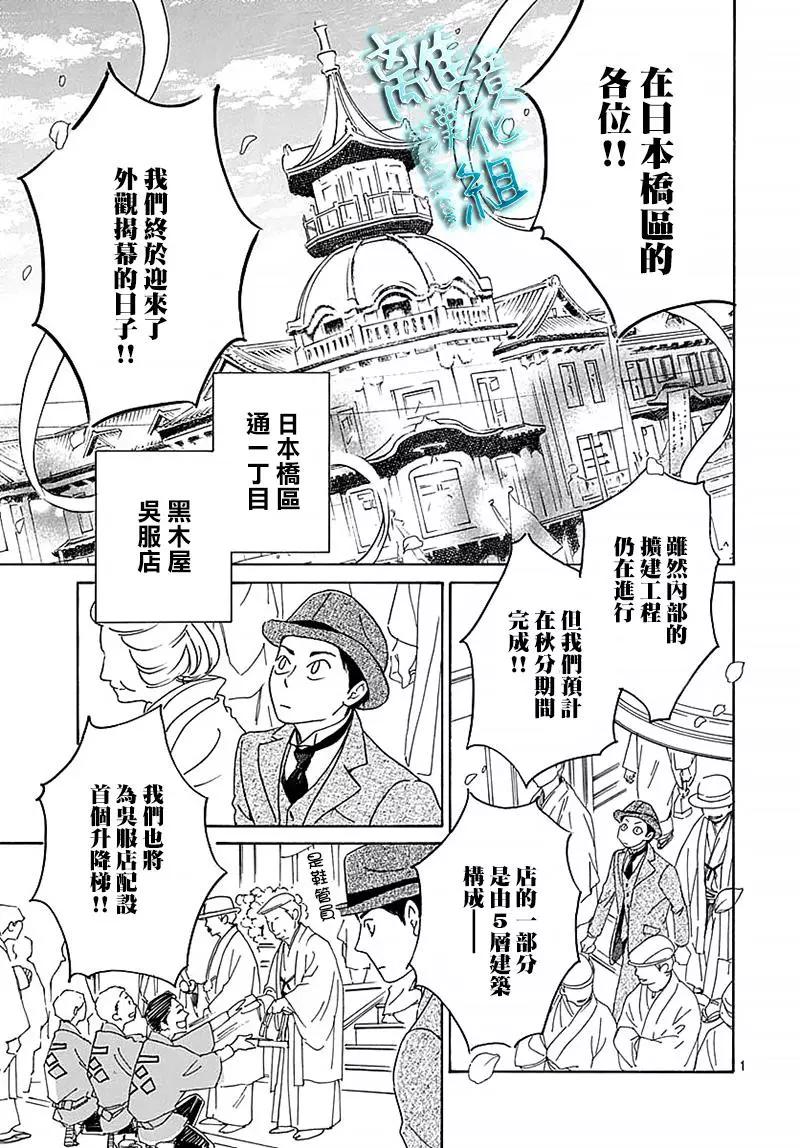 第13话3