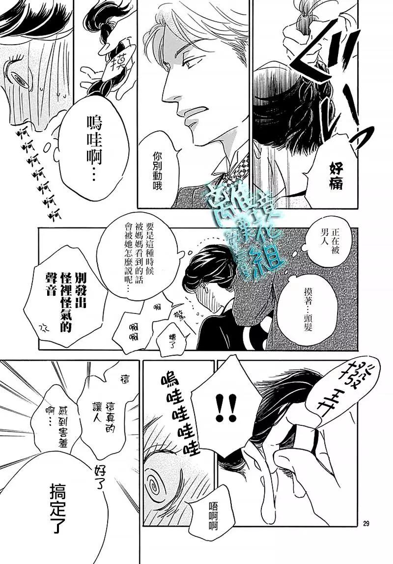 第13话30