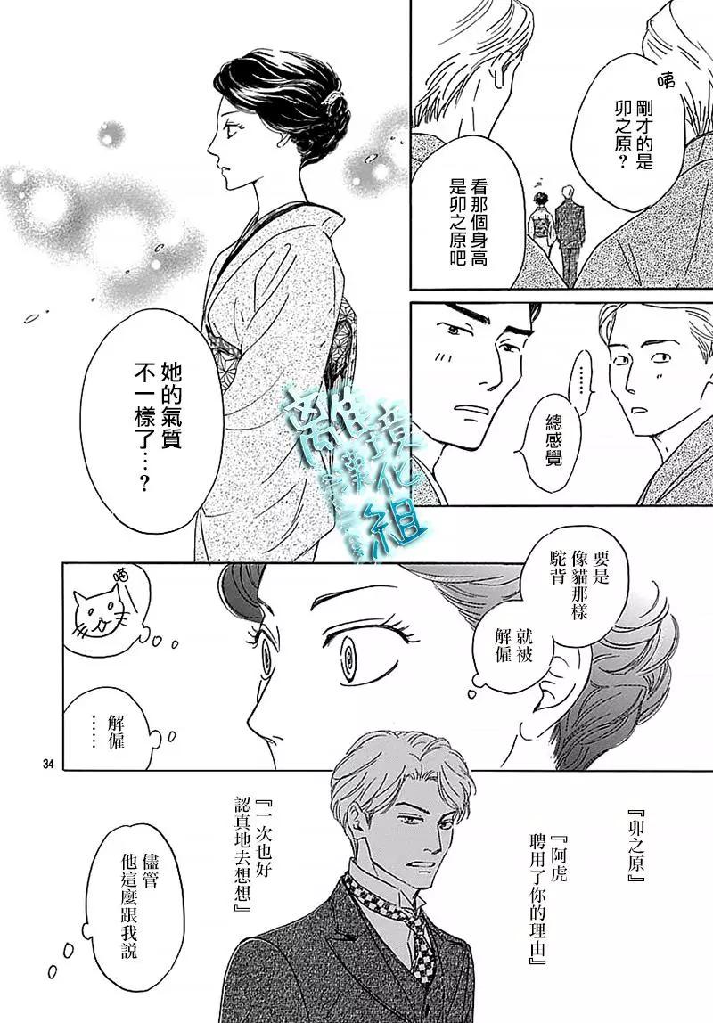 第13话35