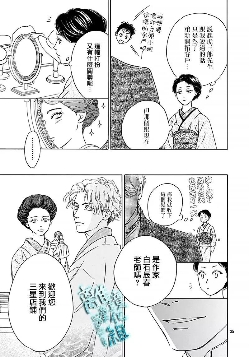 第13话36