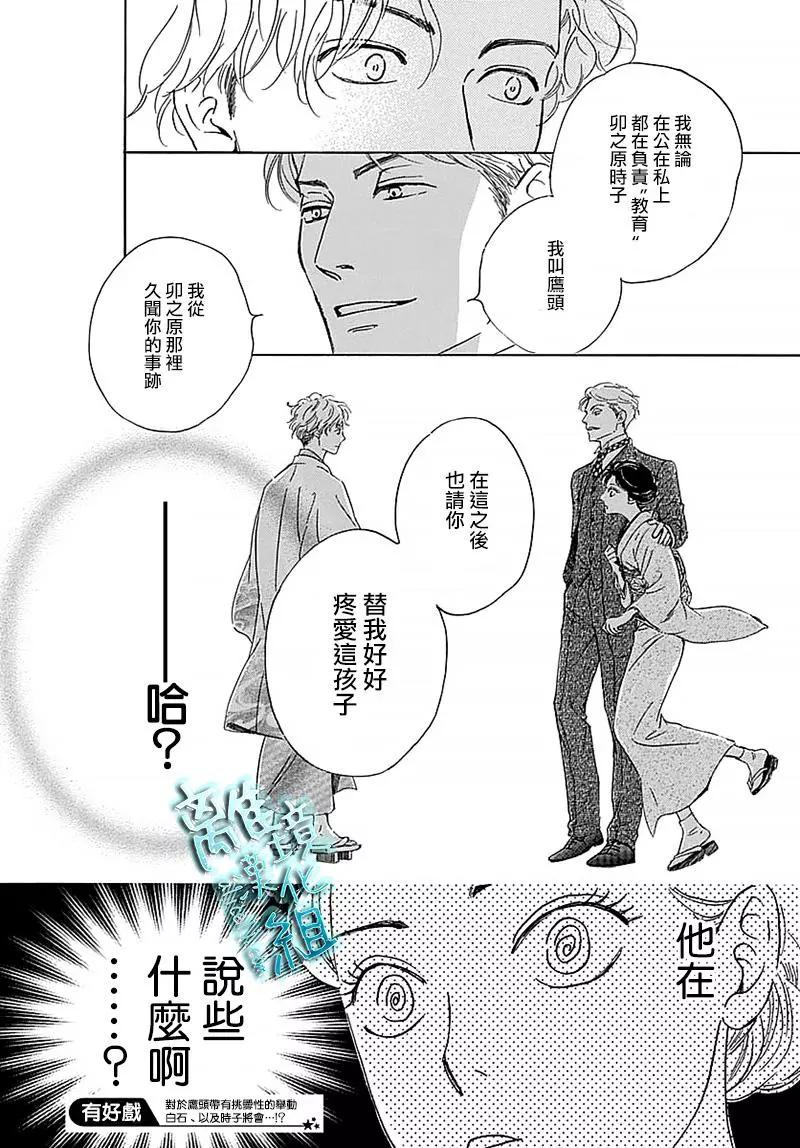 第13话37