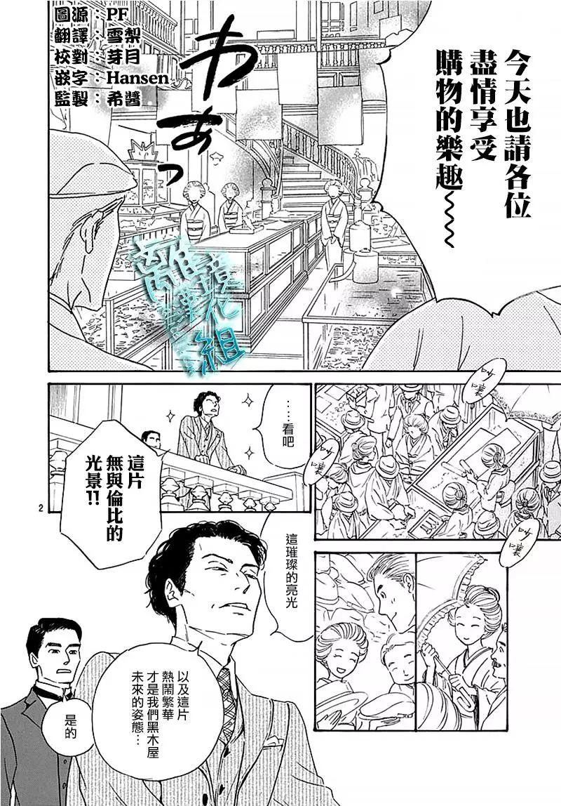 第13话4