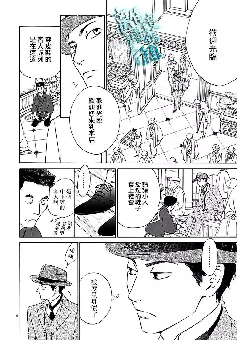第13话6
